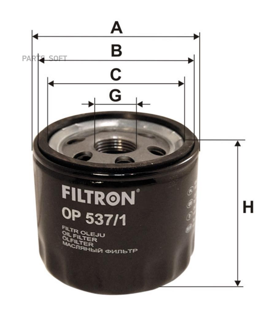

Фильтр масляный filtron op537/1