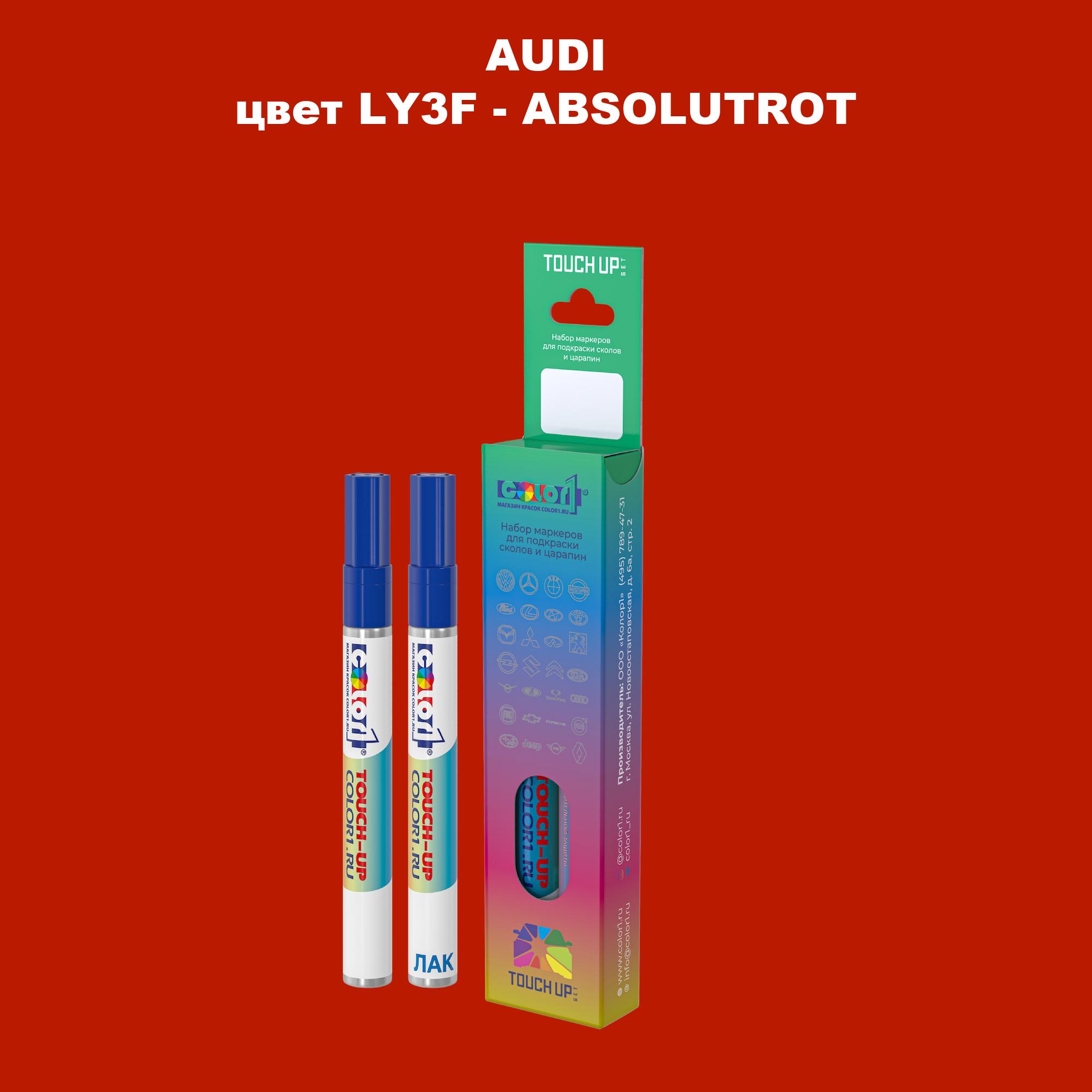 

Маркер с краской AUDI, цвет LY3F - ABSOLUTROT, Прозрачный