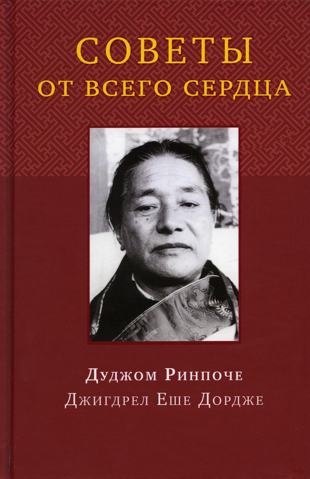 

Советы от всего сердца