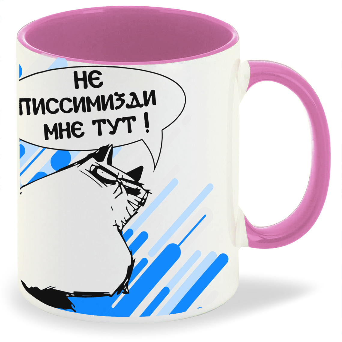 

Кружка CoolPodarok Не пессимизди мне тут, Не пессимизди мне тут