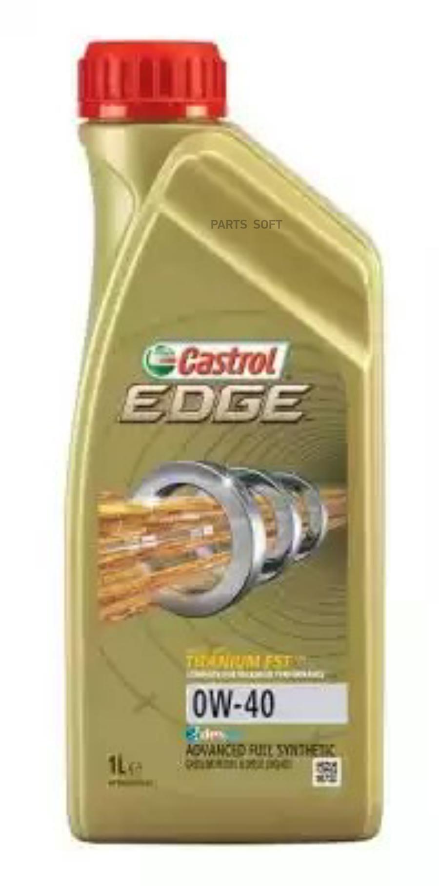 

Моторное масло Castrol EDGE SAE 0W-40 1л 1534AA