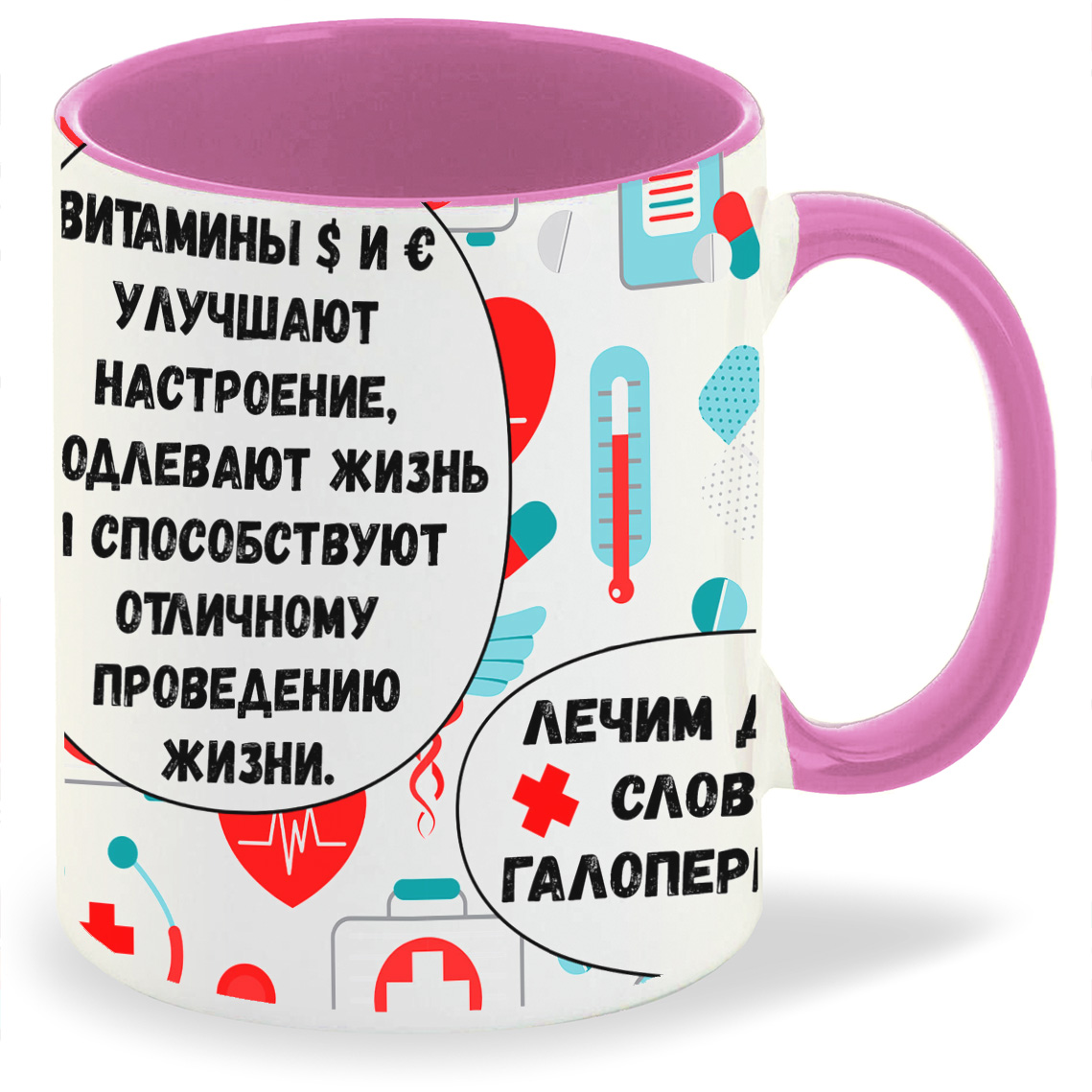 

Кружка CoolPodarok Лечим добрым словом и галопередолом, Лечим добрым словом и галопередолом