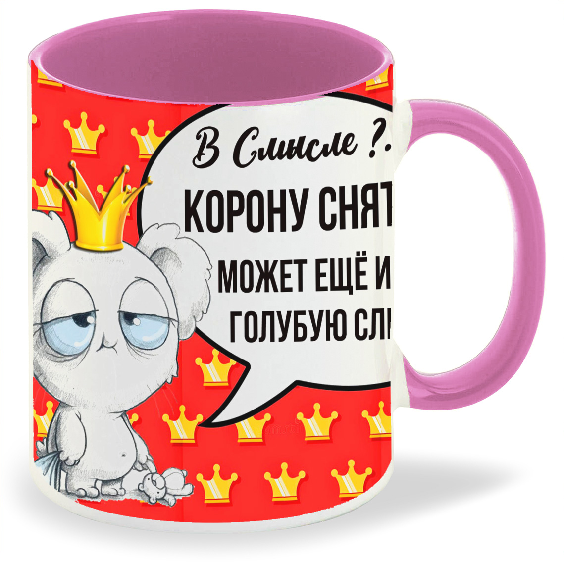 

Кружка CoolPodarok Корону снять, Корону снять