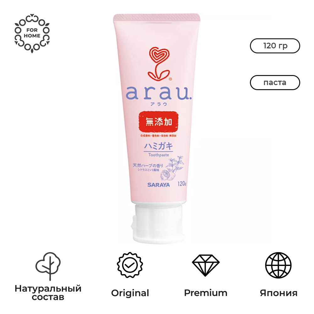 Паста зубная Arau натуральная, 120 г