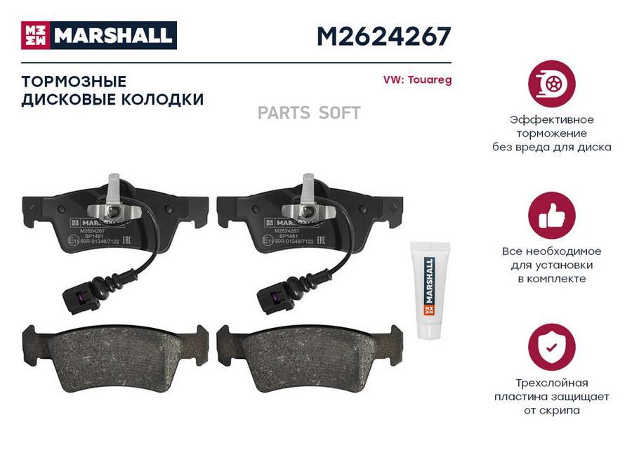 

Тормозные колодки дисковые задние для VW Touareg I 02- кросс-номер: TRW GDB1672 OEM: