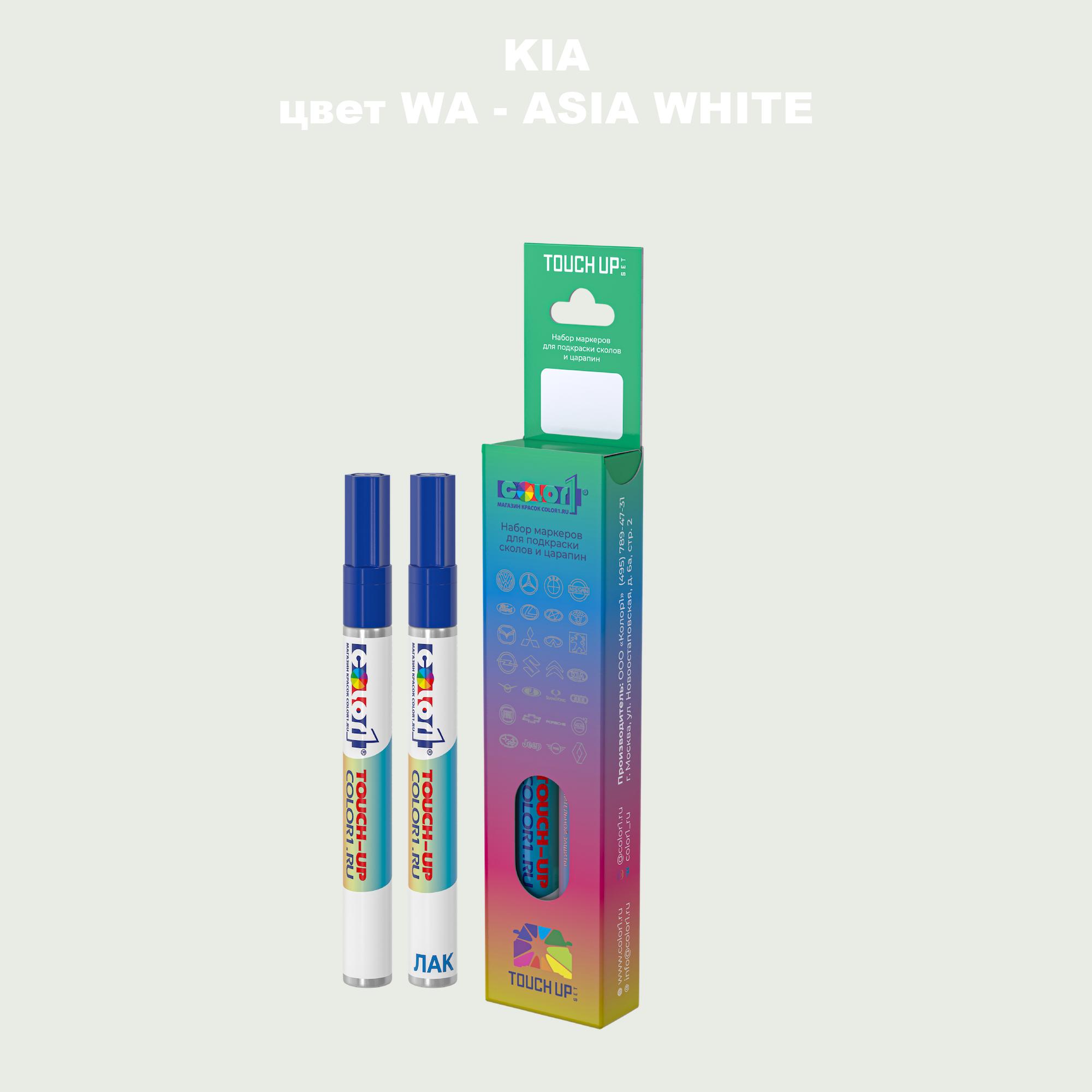 

Маркер с краской COLOR1 для KIA, цвет WA - ASIA WHITE, Прозрачный