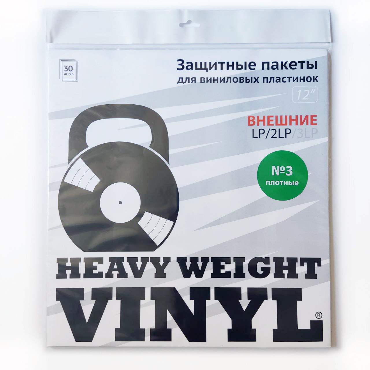 фото Пакеты для виниловых пластинок 12" №3 (плотные), 30 штук heavy weight vinyl