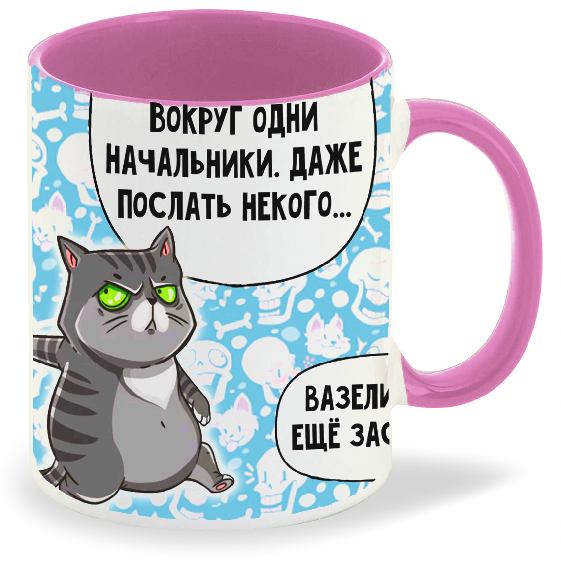 

Кружка CoolPodarok Вокруг одни начальники, Вокруг одни начальники