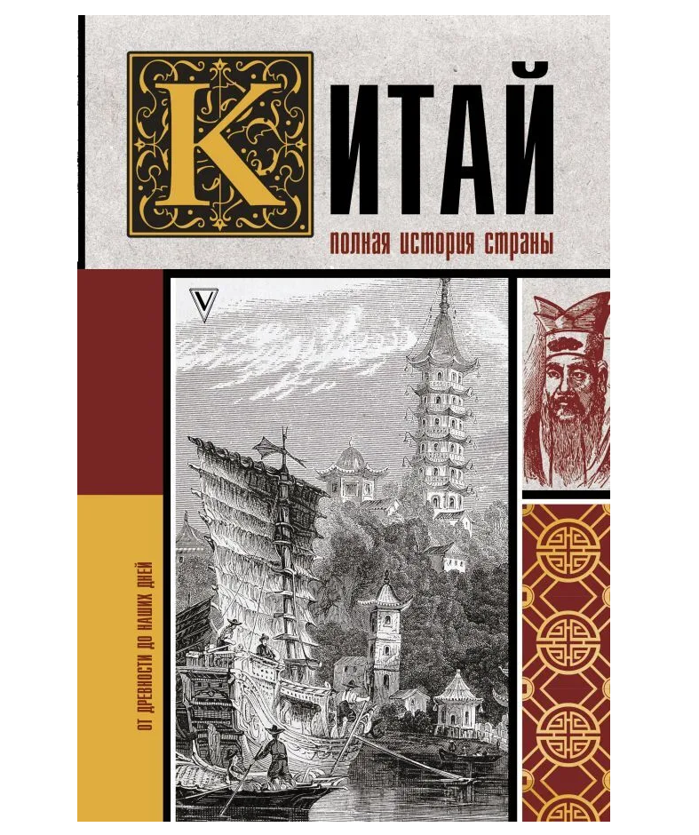 

Китай