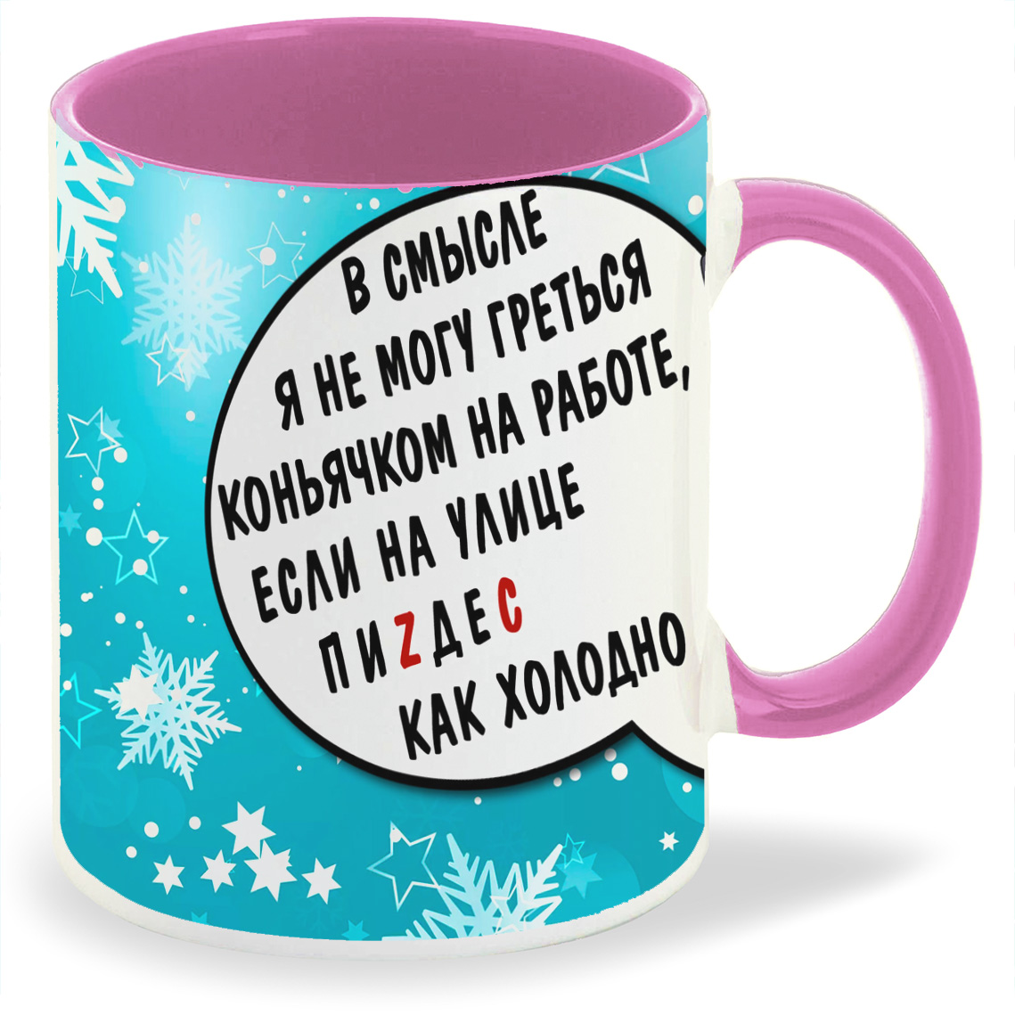 

Кружка CoolPodarok В смысле я не могу греться коньячком на работе, В смысле я не могу греться коньячком на работе