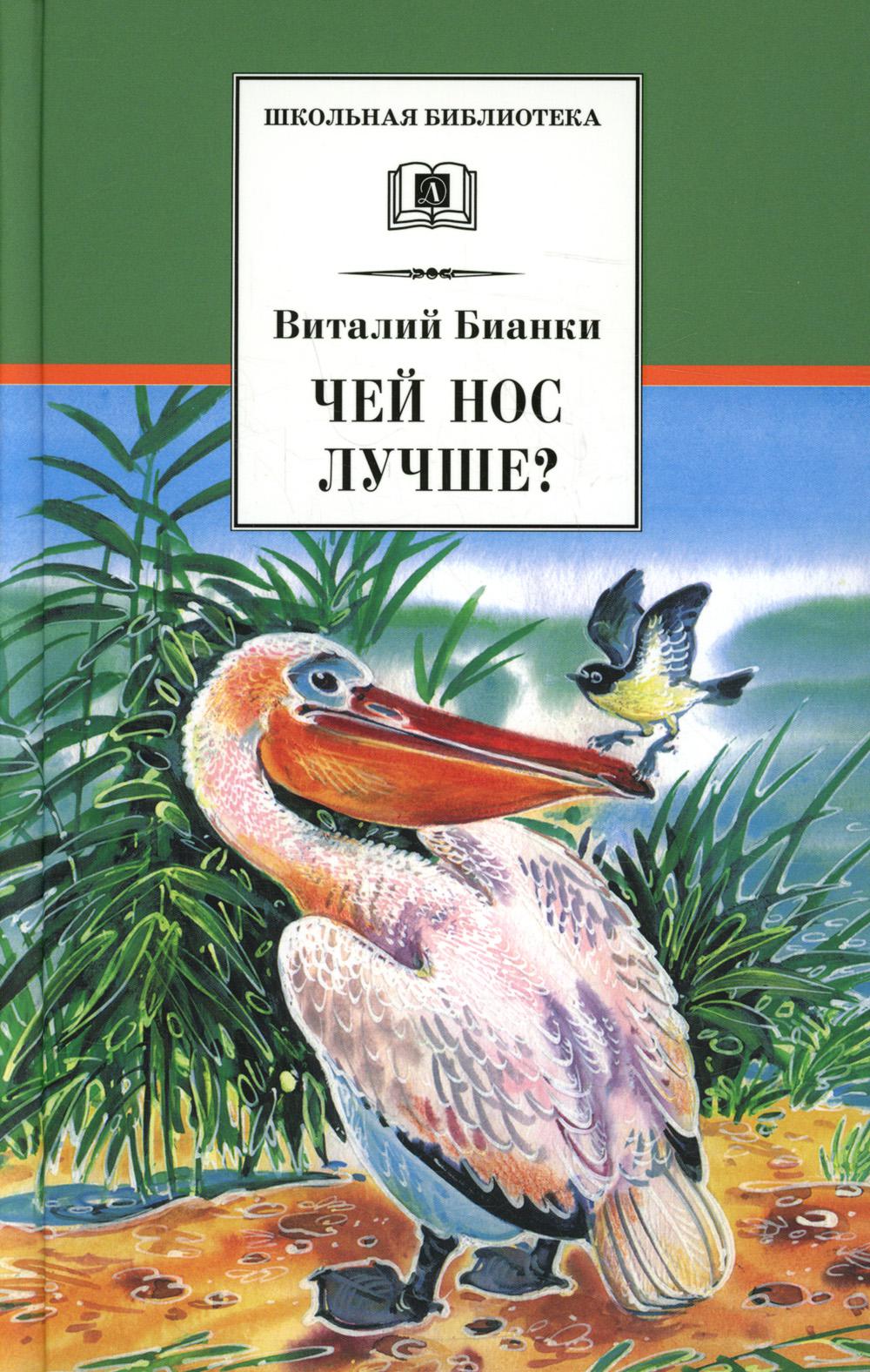 

Чей нос лучше
