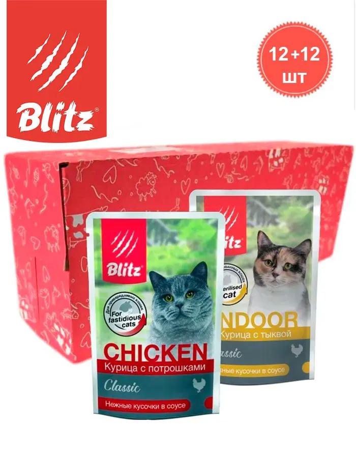 Влажный корм для кошек BLITZ Classic для стерилизованных 24 шт по 85 г 1560₽