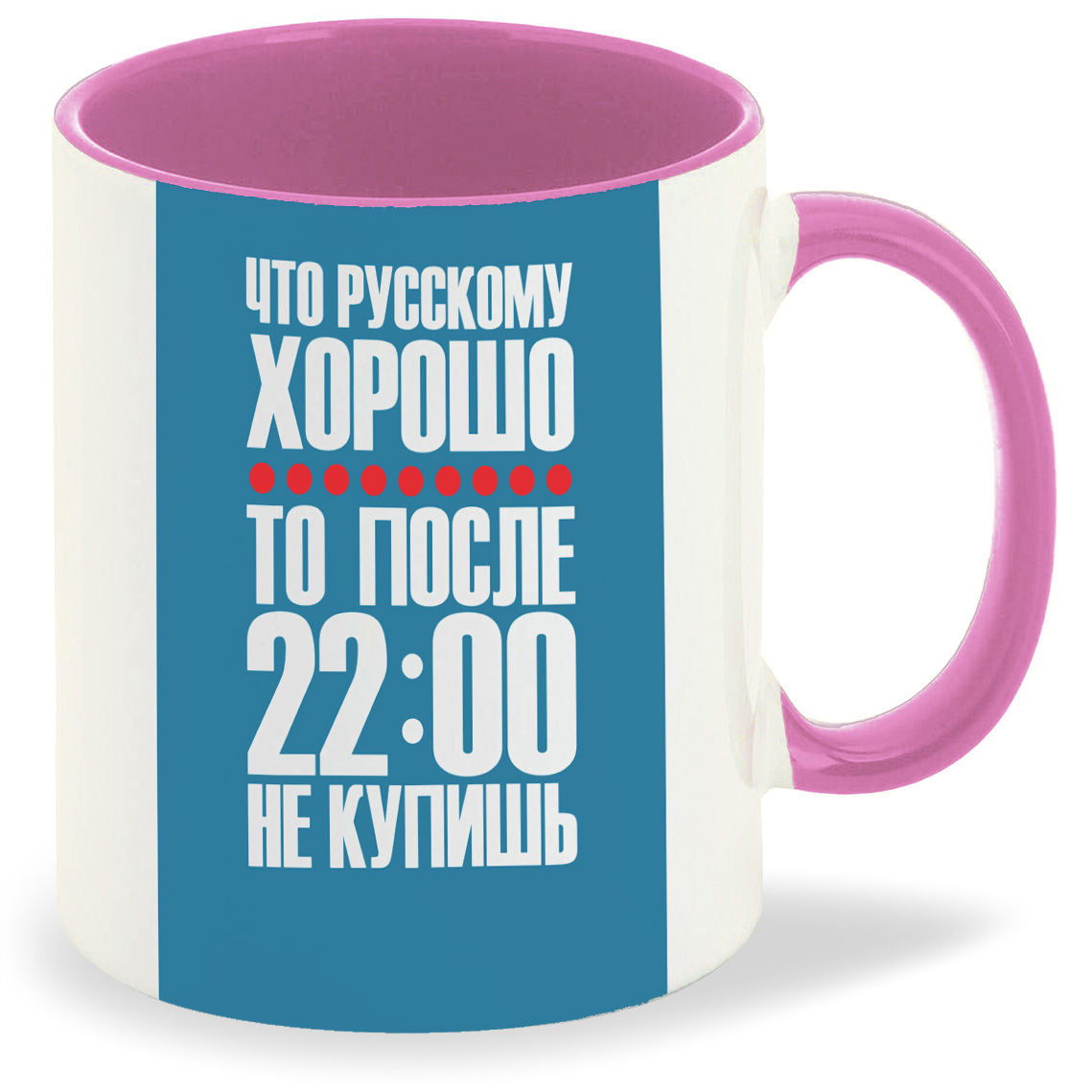 

Кружка CoolPodarok Что Русскому хорошо после 10 не купишь( Надпись), Что Русскому хорошо после 10 не купишь( Надпись)