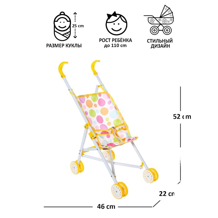 

Кукольная коляска-трость, металлический каркас