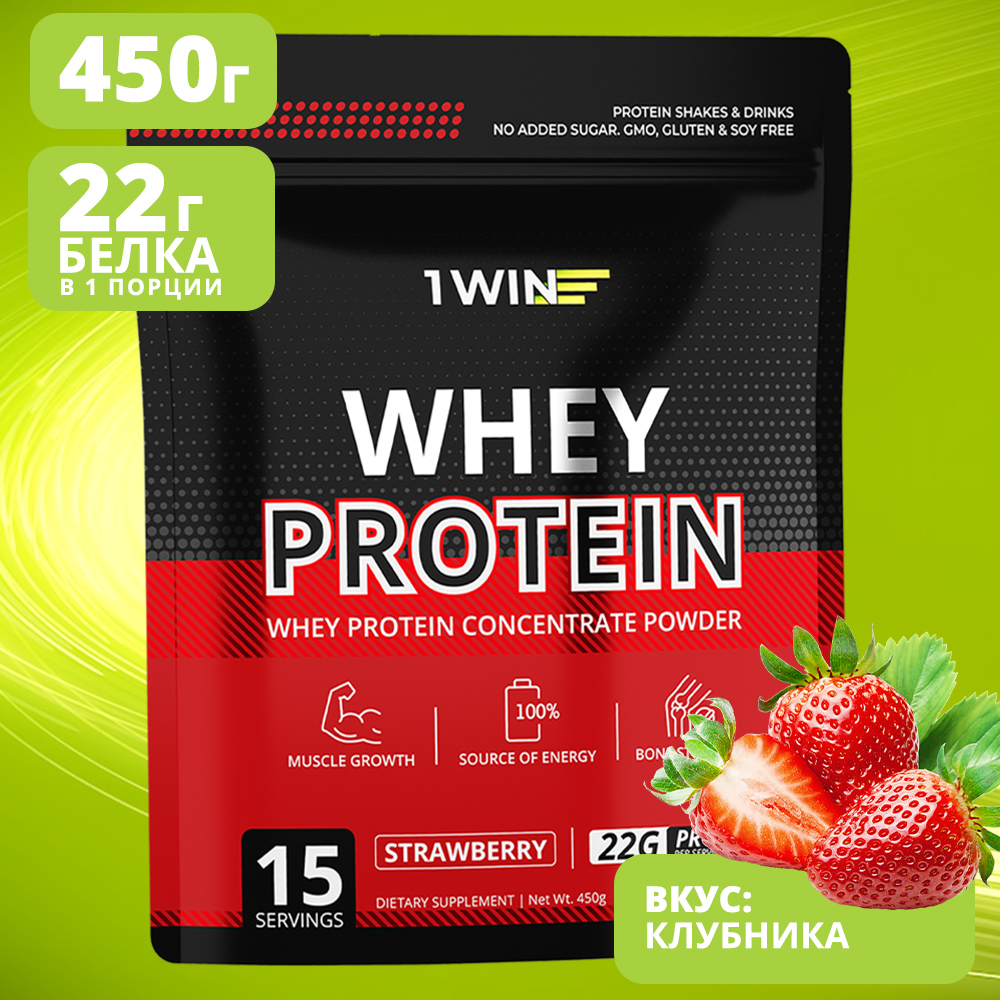 Протеин сывороточный 1WIN с ВСАА Whey Protein вкус клубника 450 гр, 15 порций