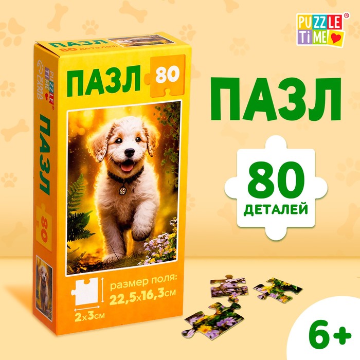 

Пазл «Милый щенок», 80 деталей