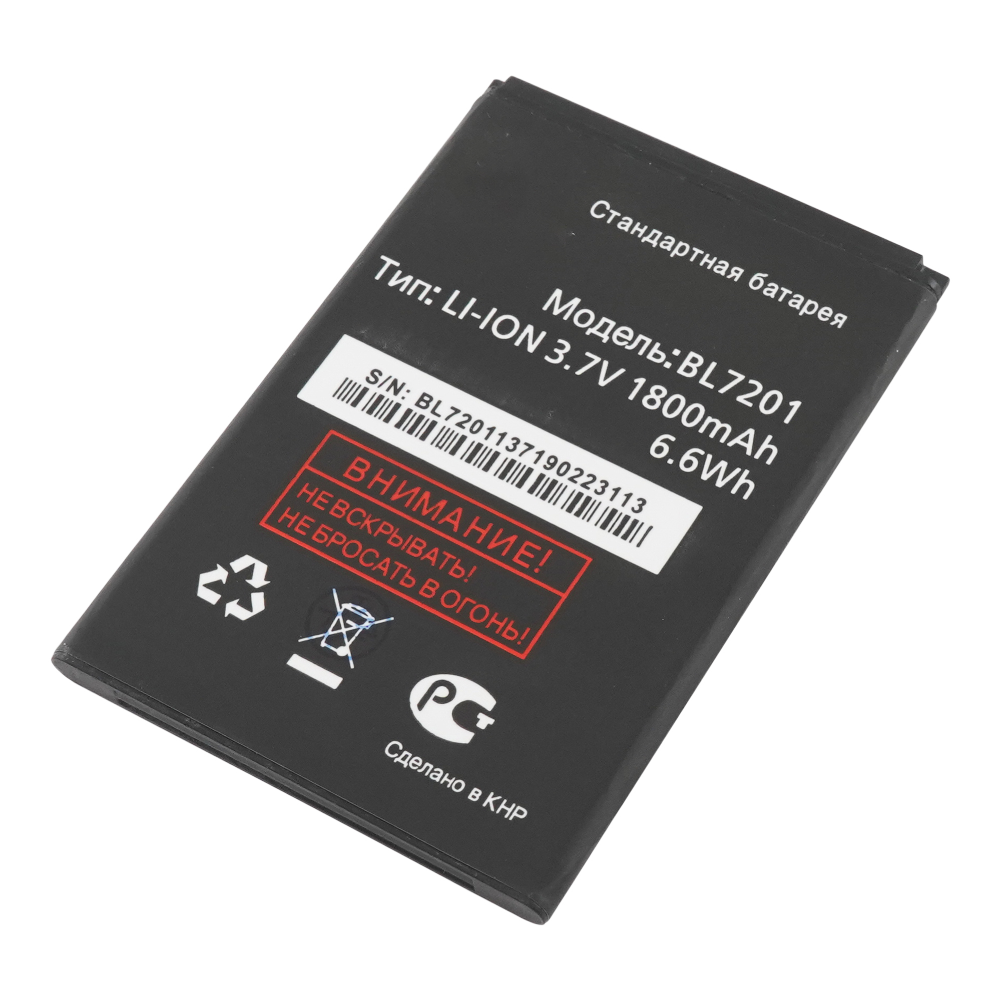 

Аккумулятор для телефона Fly (BL7201) IQ445, BL7201