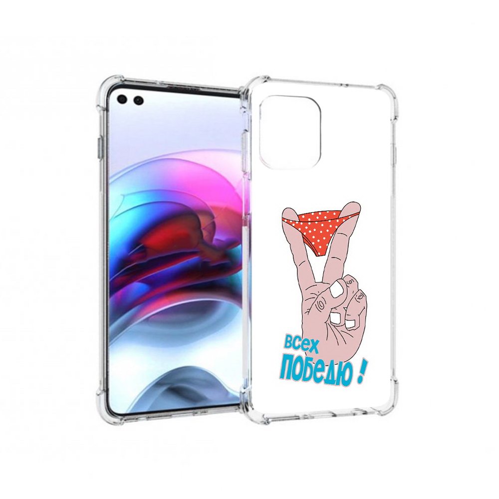 

Чехол MyPads Tocco для Motorola Edge всех победю (PT157712.351.281), Прозрачный, Tocco