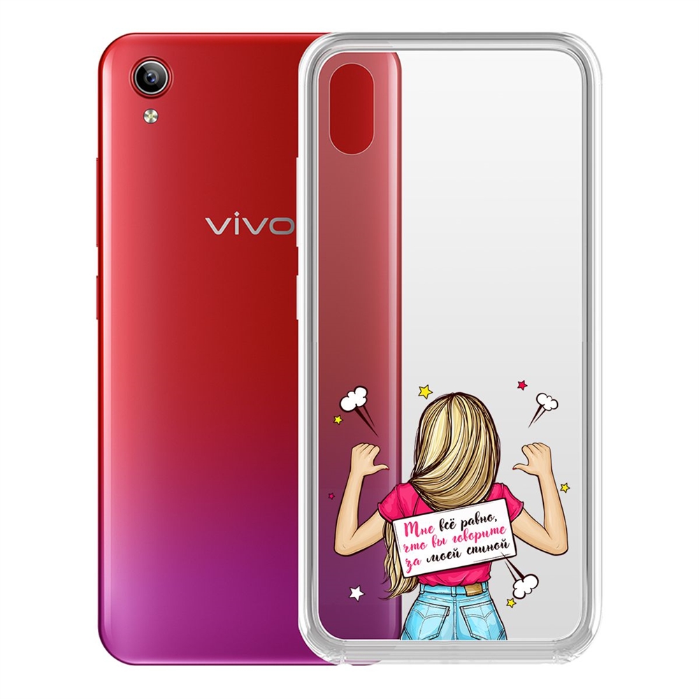 фото Чехол-накладка krutoff clear case мне все равно для vivo y91c