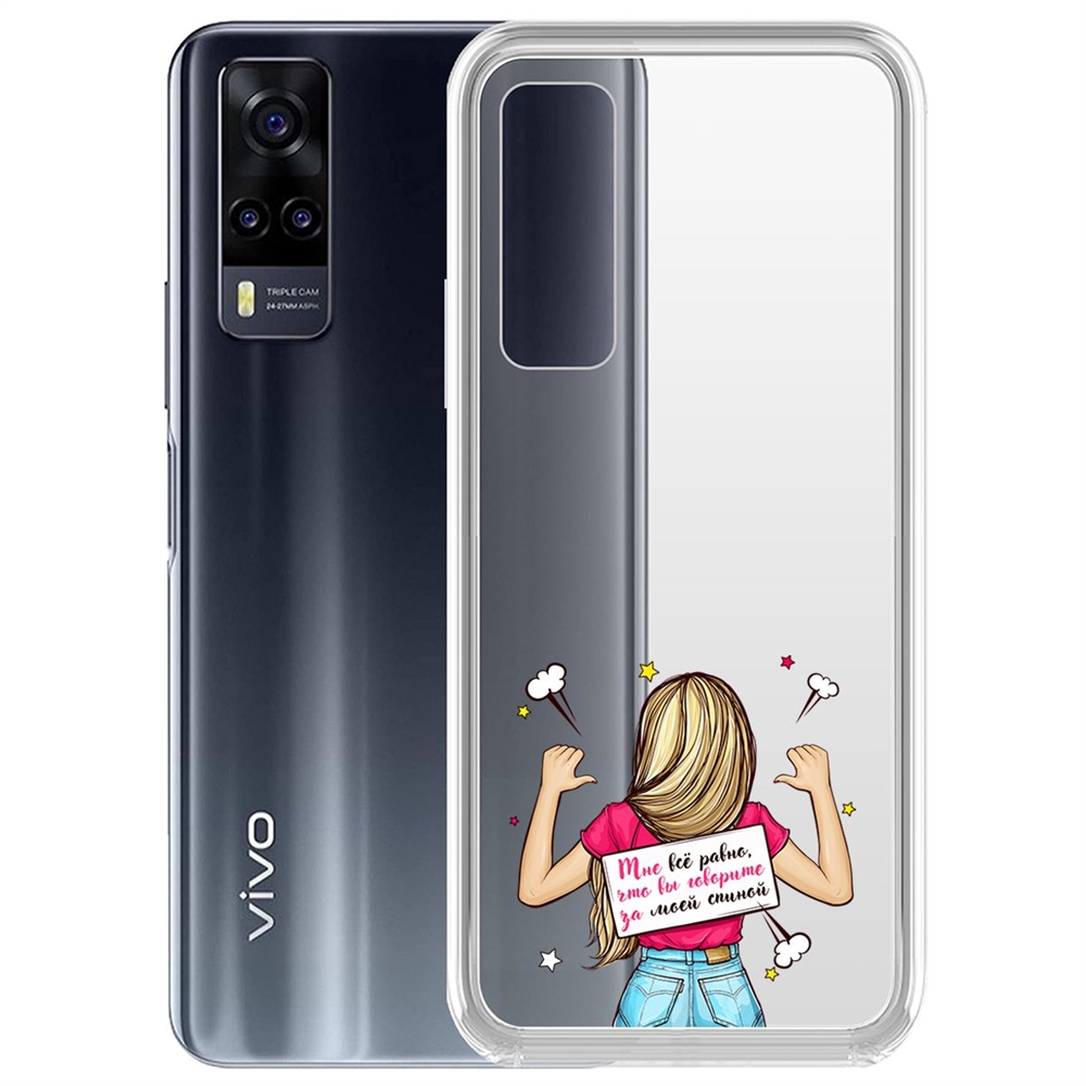 фото Чехол-накладка krutoff clear case мне все равно для vivo y31