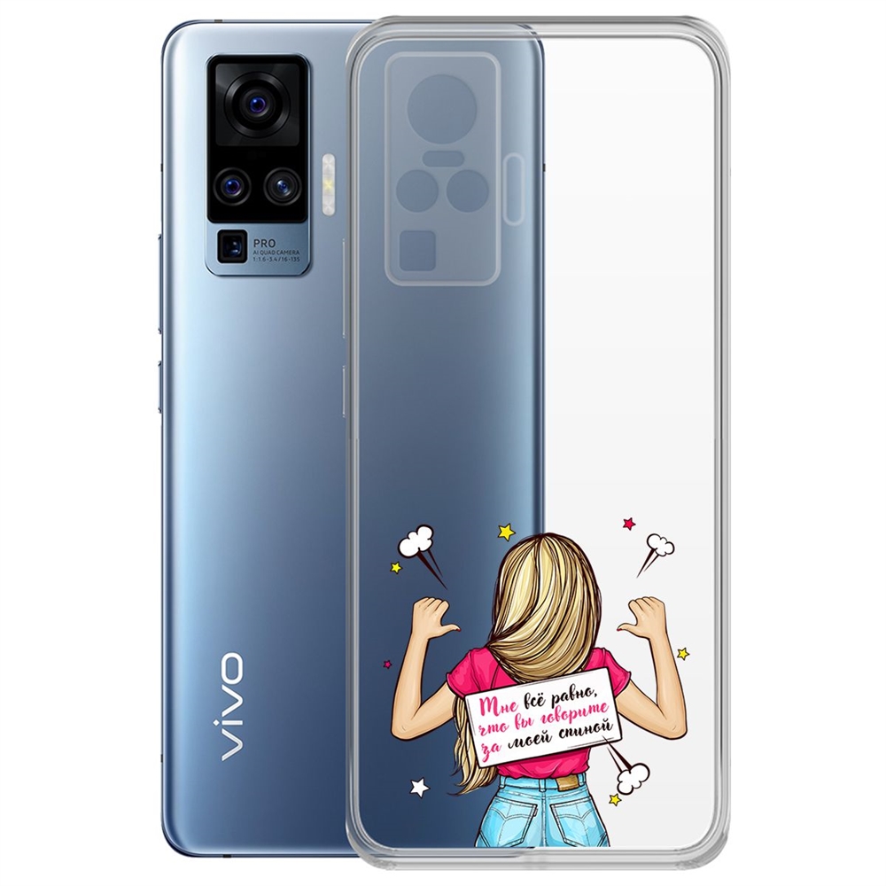 фото Чехол-накладка krutoff clear case мне все равно для vivo x50 pro