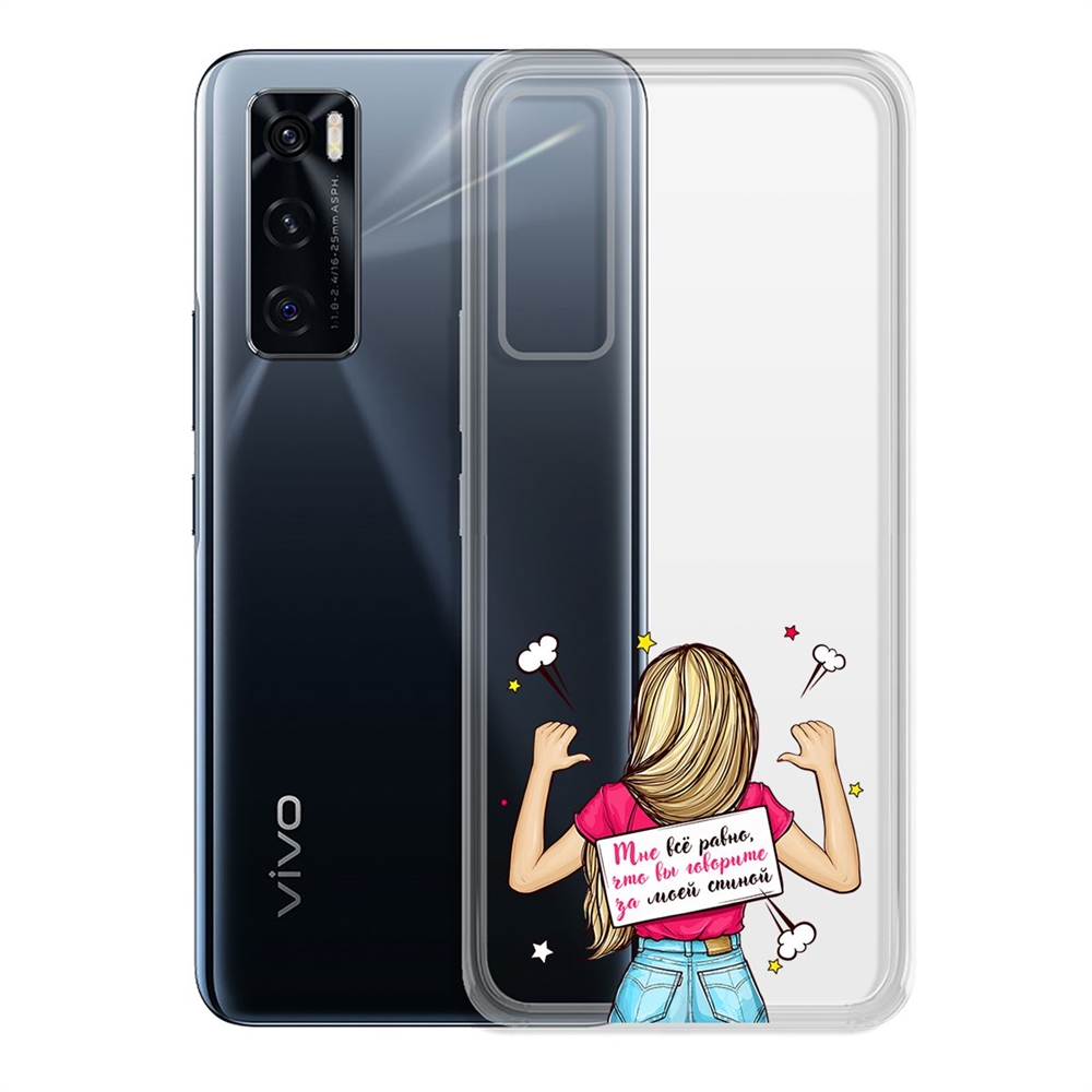 

Чехол-накладка Krutoff Clear Case Мне все равно для Vivo V20 SE