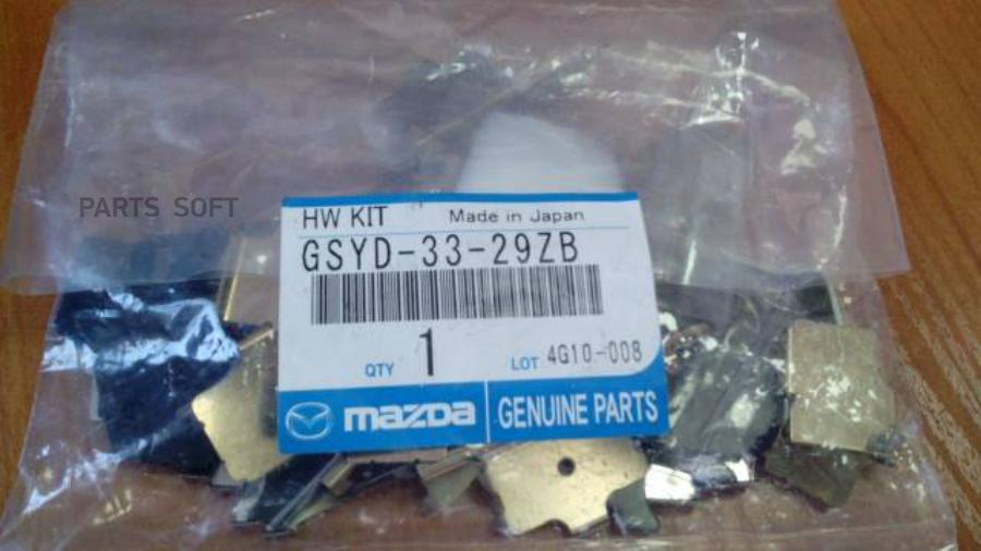 MAZDA GSYD3329ZB Комплект пластин тормозных колодок передних MAZDA 6 GH 1шт