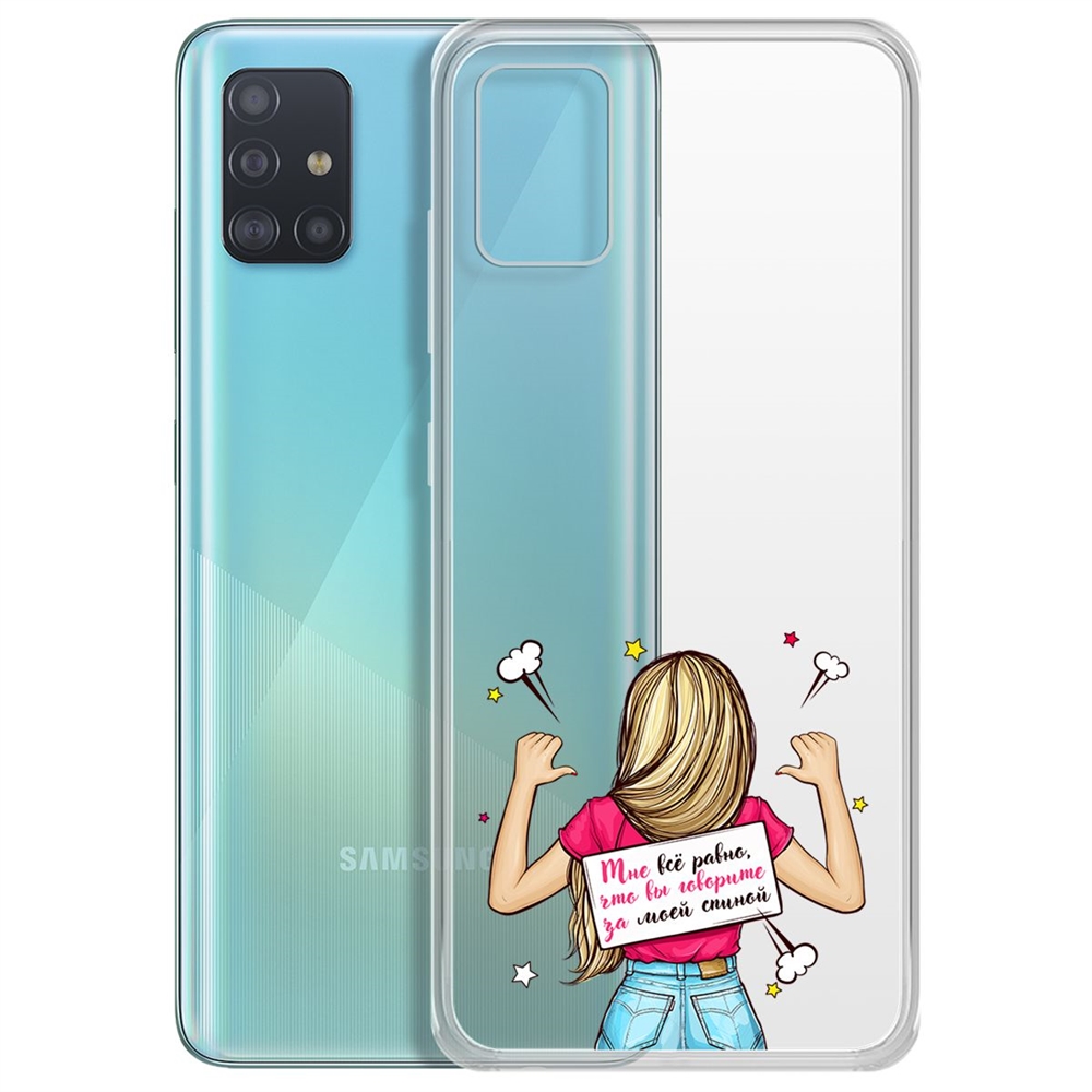 фото Чехол-накладка krutoff clear case мне все равно для samsung galaxy a51 (a515)