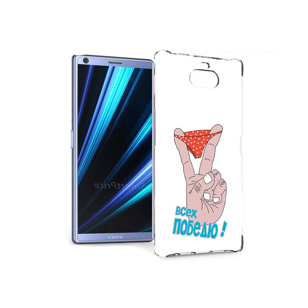 

Чехол MyPads Tocco для Sony Xperia 10 всех победю (PT125953.225.281), Прозрачный, Tocco