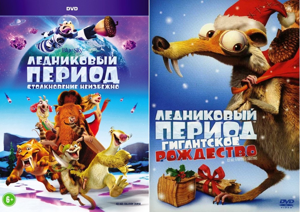 

Ледниковый период: Столкновение неизбежно Гигантское рождество(м ф) (2DVD)
