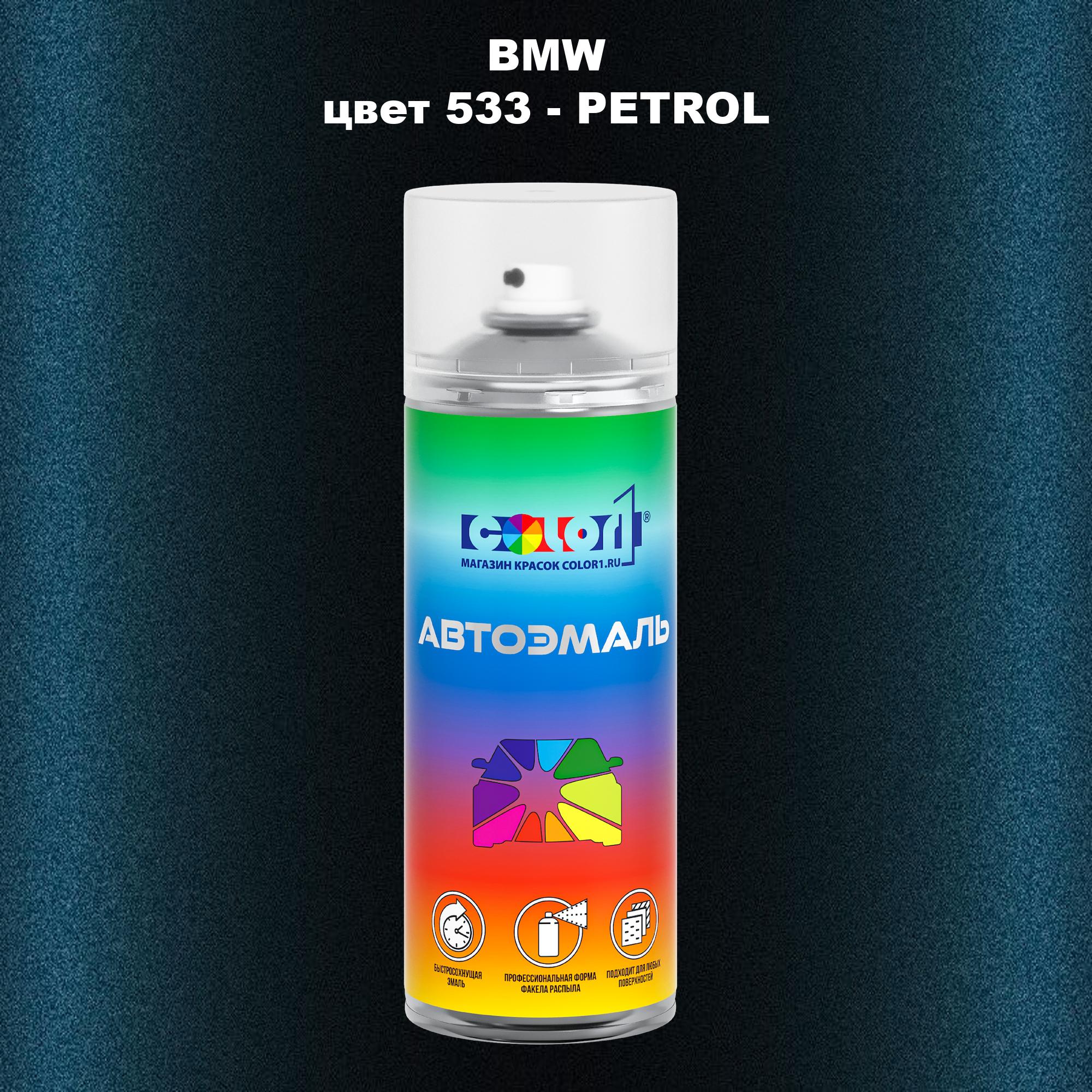 

Аэрозольная краска COLOR1 для BMW, цвет 533 - PETROL, Прозрачный