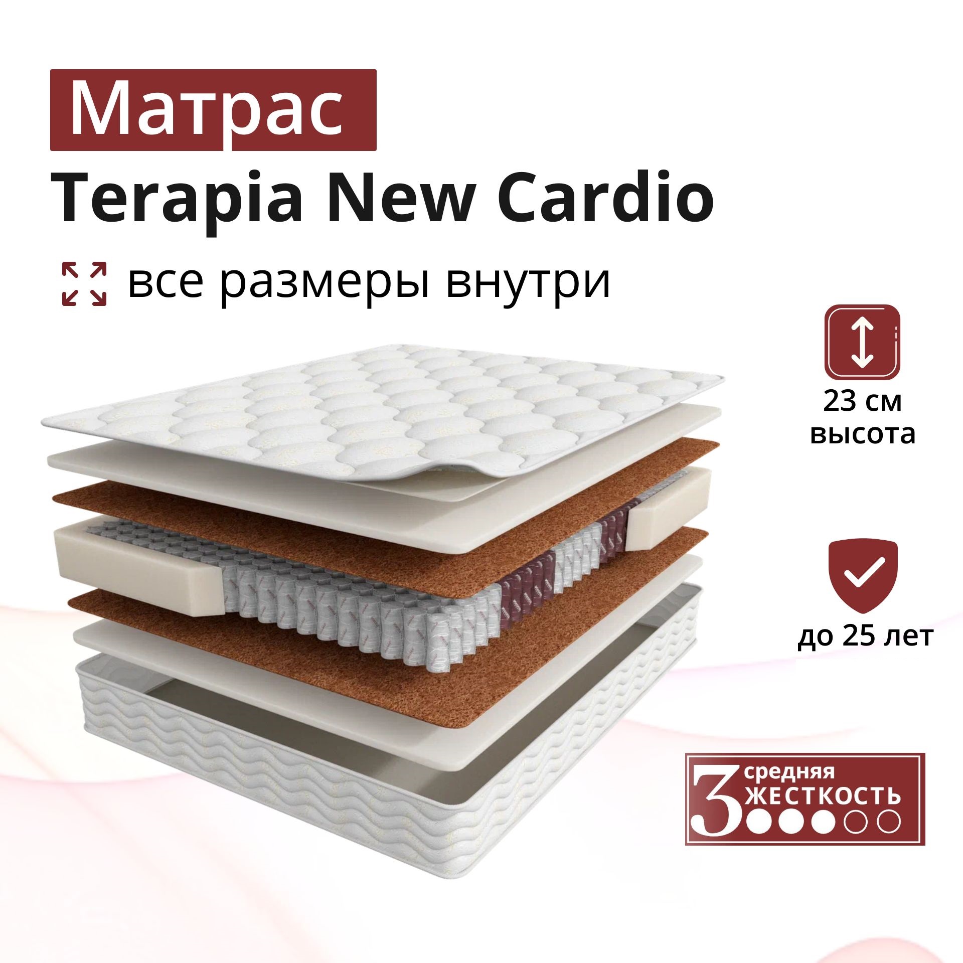 Матрас Мир Матрасов Terapia New Cardio анатомический независимые пружины 180х195 см