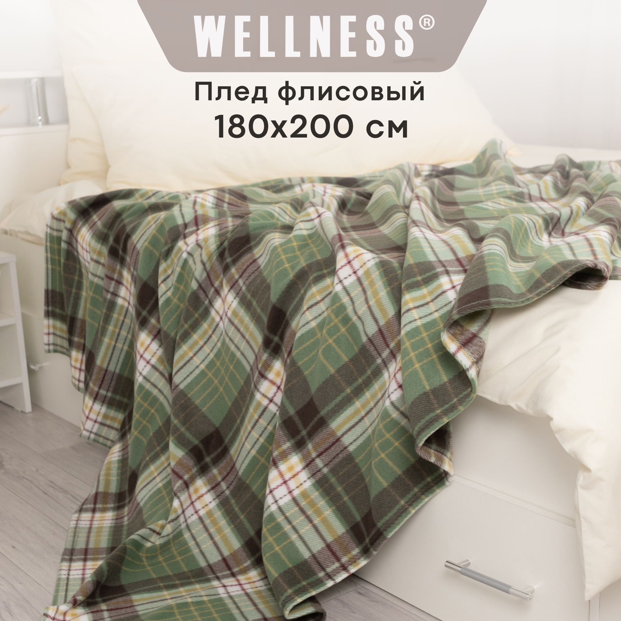 

Плед WELLNESS, WP182-Сальта, 185x200, Плед флисовый