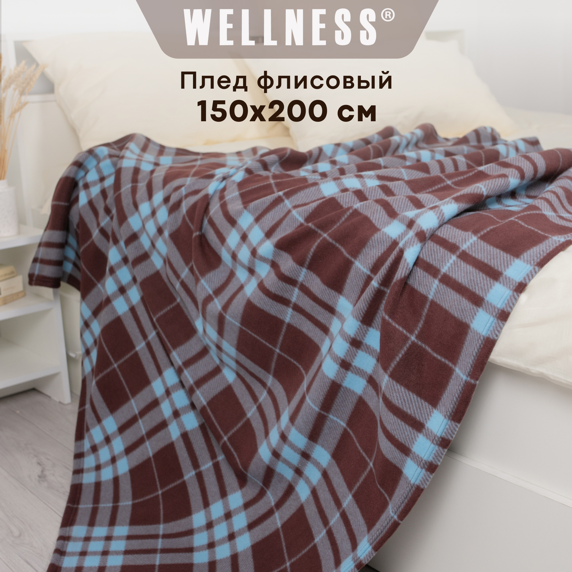 

Плед WELLNESS, WP152-Берген, 150x200, WP152-Берген