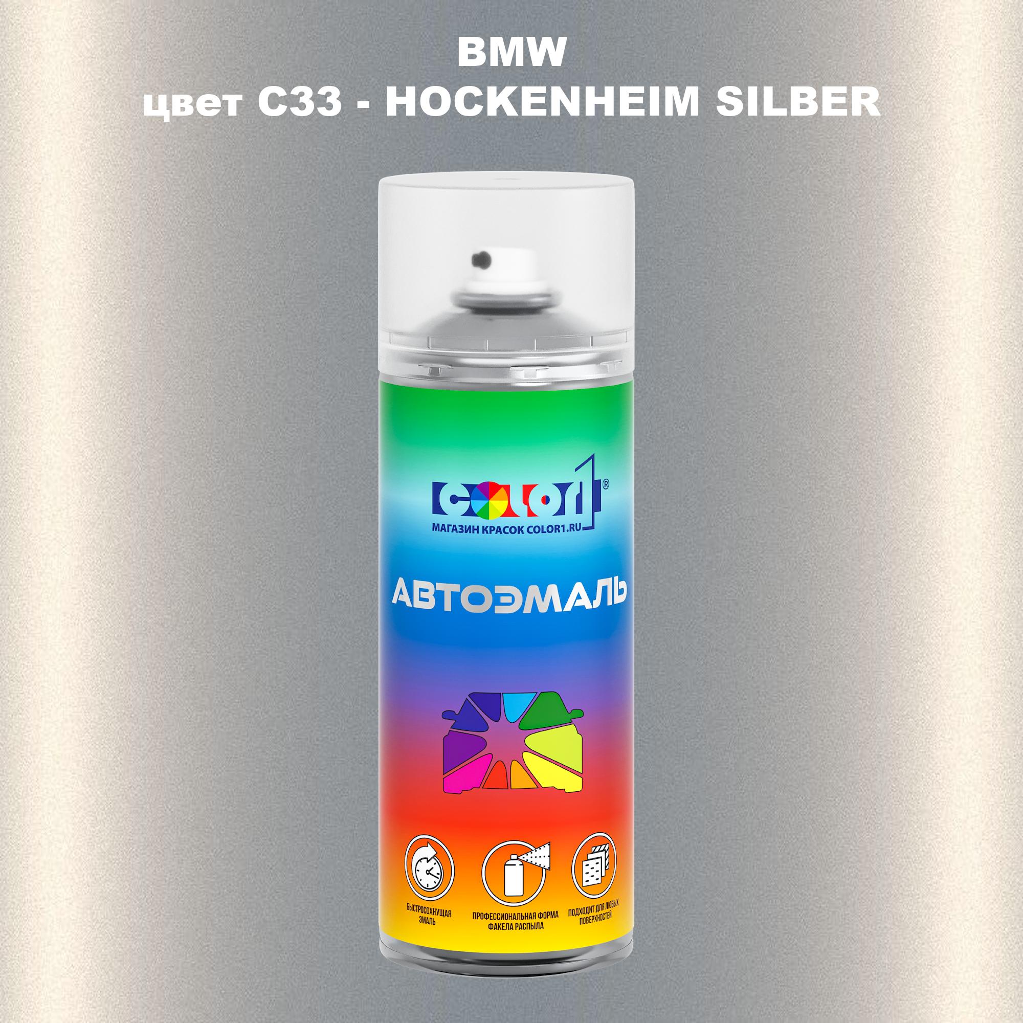 

Аэрозольная краска COLOR1 для BMW, цвет C33 - HOCKENHEIM SILBER, Прозрачный