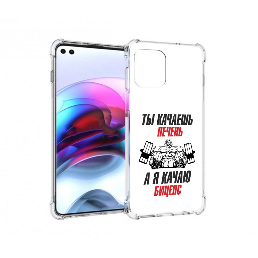 

Чехол MyPads Tocco для Motorola Edge бодибилдинг качаю бицепс (PT157712.351.235), Прозрачный, Tocco