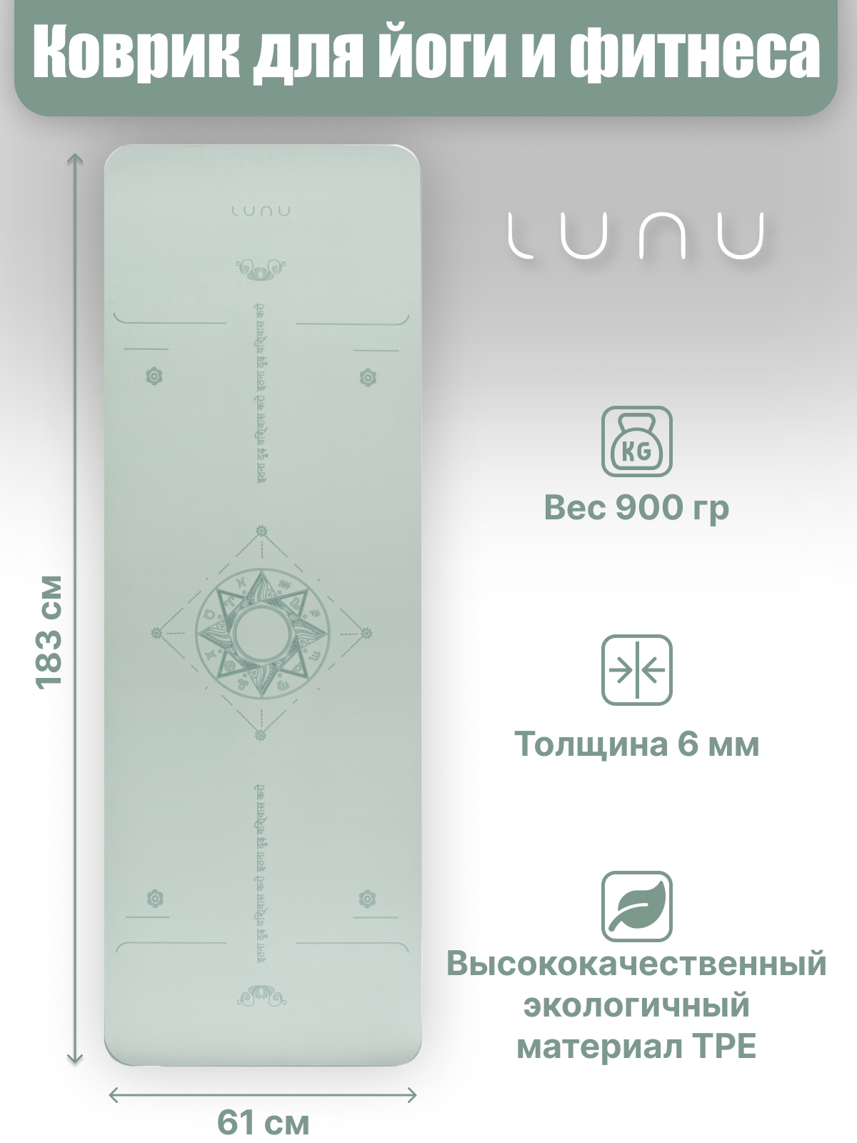 Коврик для фитнеса и йоги LUNU CYP07 из tre с чехлом зеленый