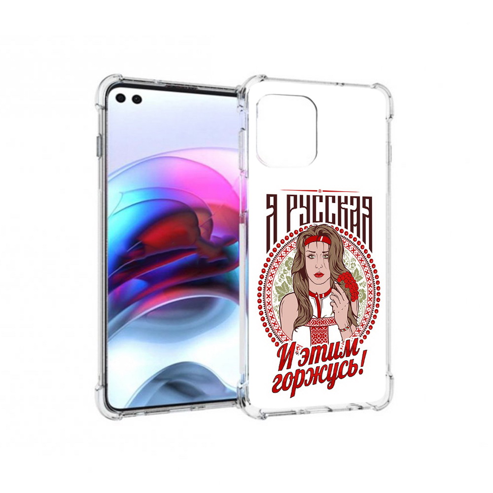

Чехол MyPads Tocco для Motorola Edge Я русская (PT157712.351.208), Прозрачный, Tocco