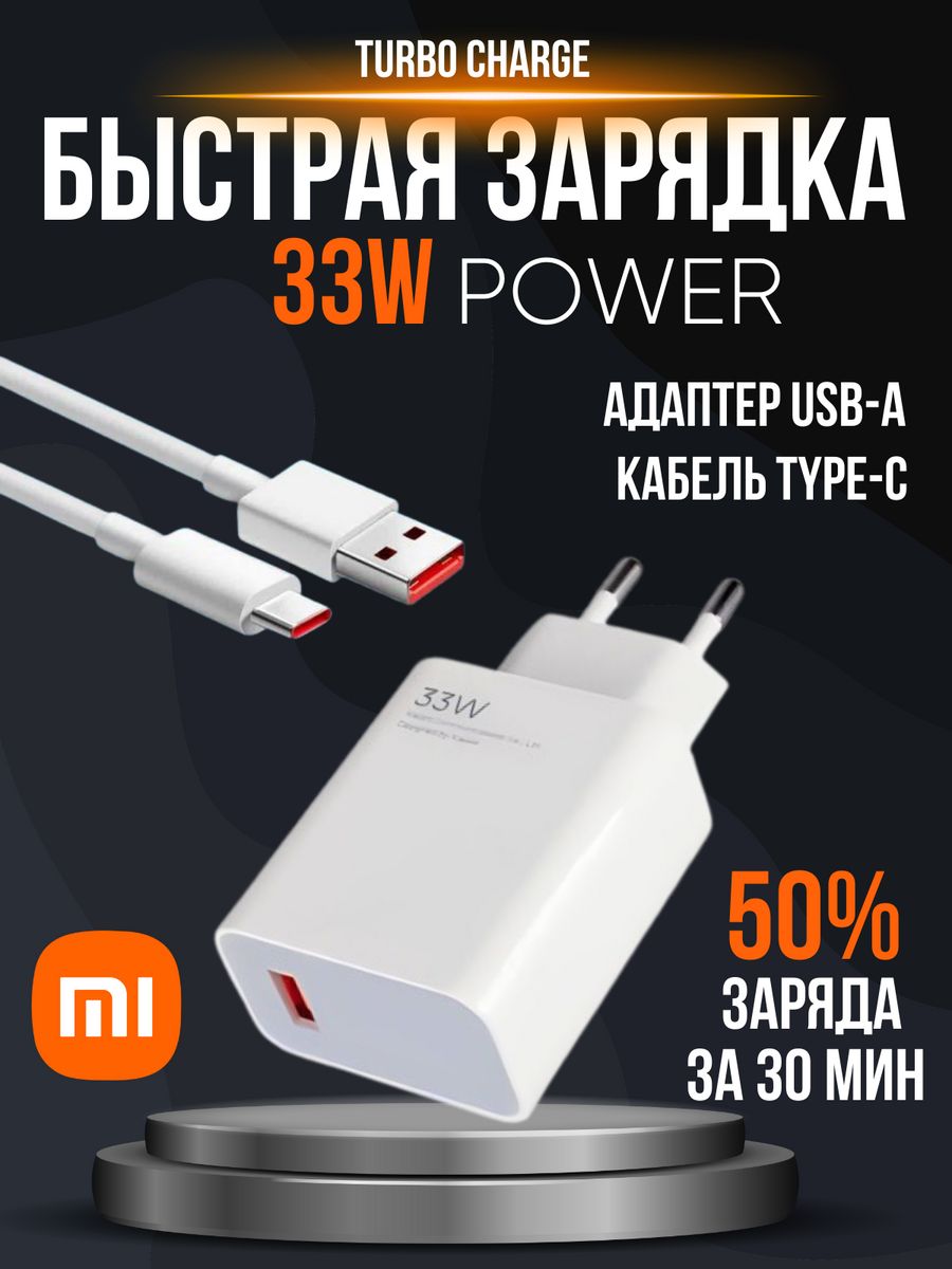 Сетевое зарядное устройство Mibro HH2210 USB A / Micro USB 1x USB Type A 6 А белый