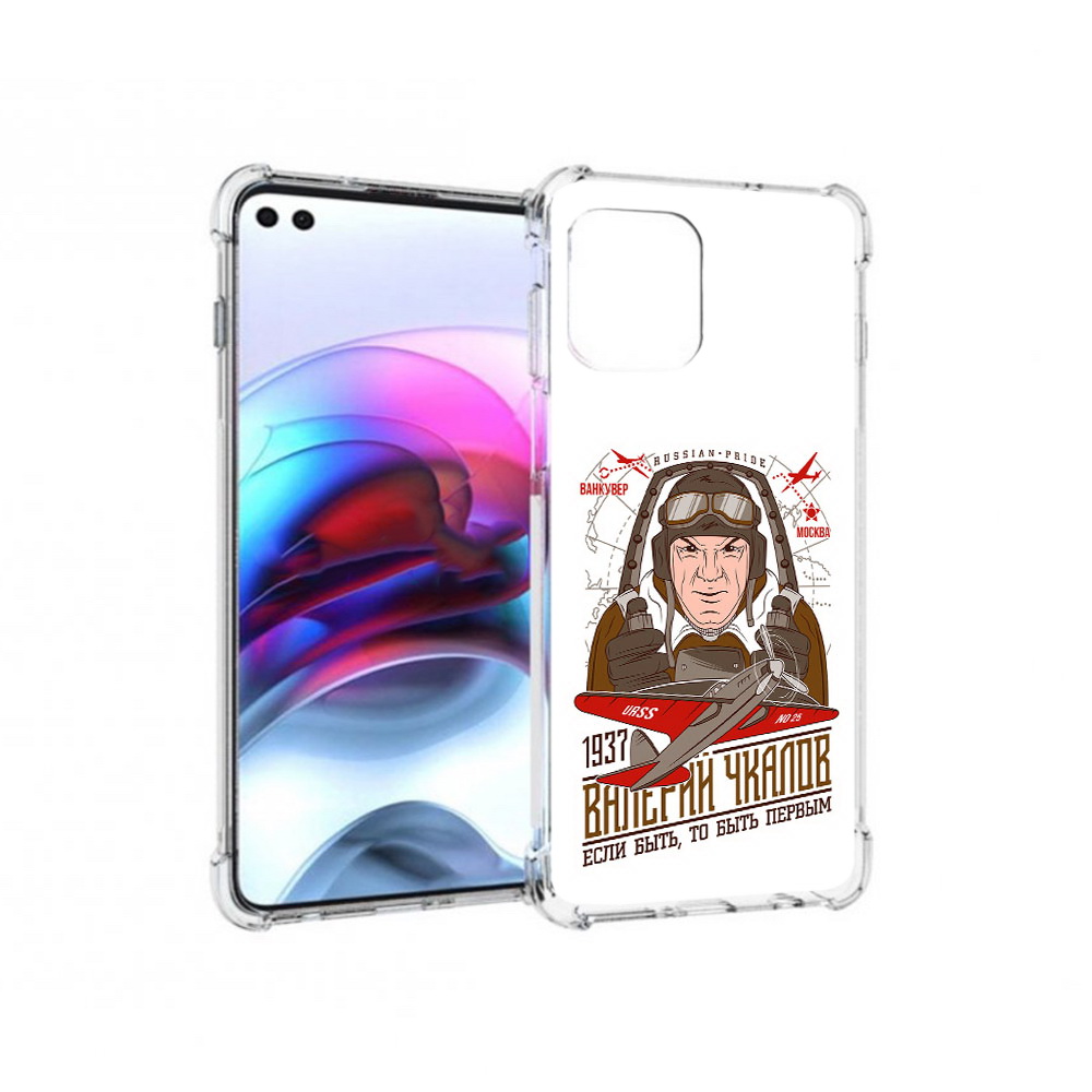 

Чехол MyPads Tocco для Motorola Edge Чкалов (PT157712.351.200), Прозрачный, Tocco