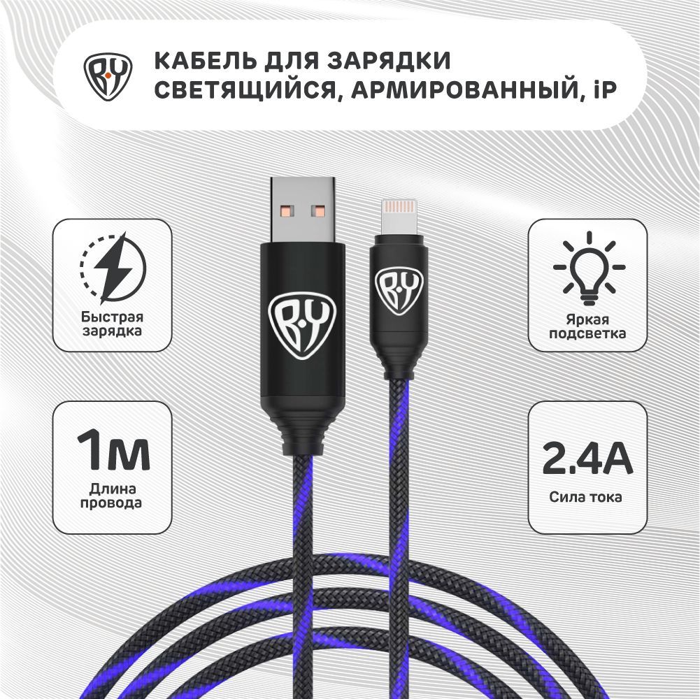 Кабель Lightning FORZA 931-003 1 м Multicolor