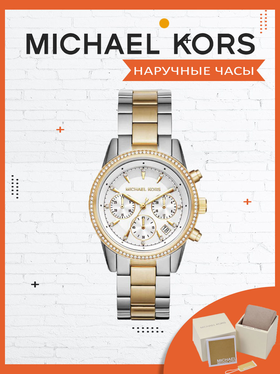 

Наручные часы женские Michael Kors MK6474, MK6474