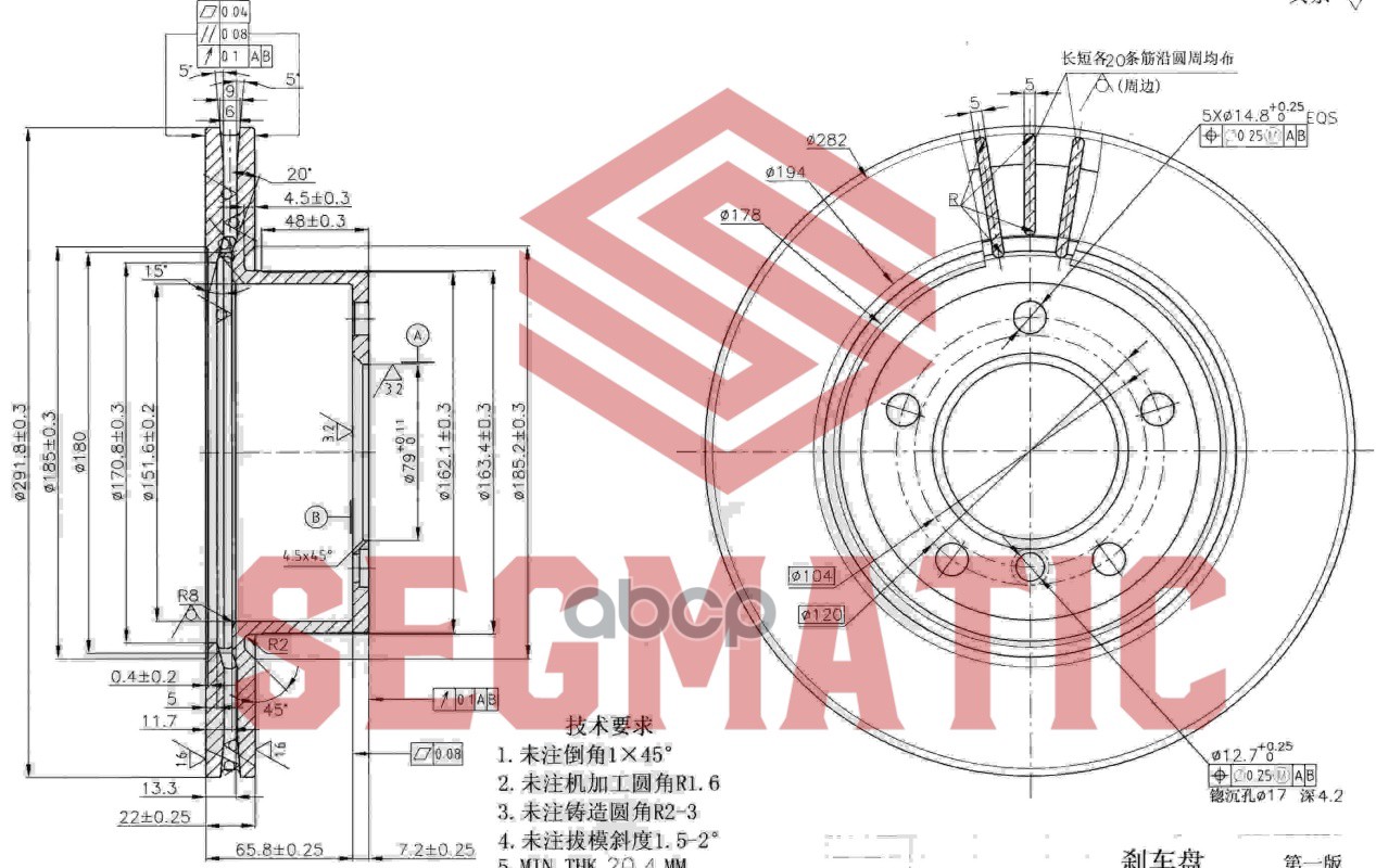 Диск Тор. Перед Bmw 1 E81/E87/3 E90 1.6/2.0 04- SEGMATIC арт. SBD30093088