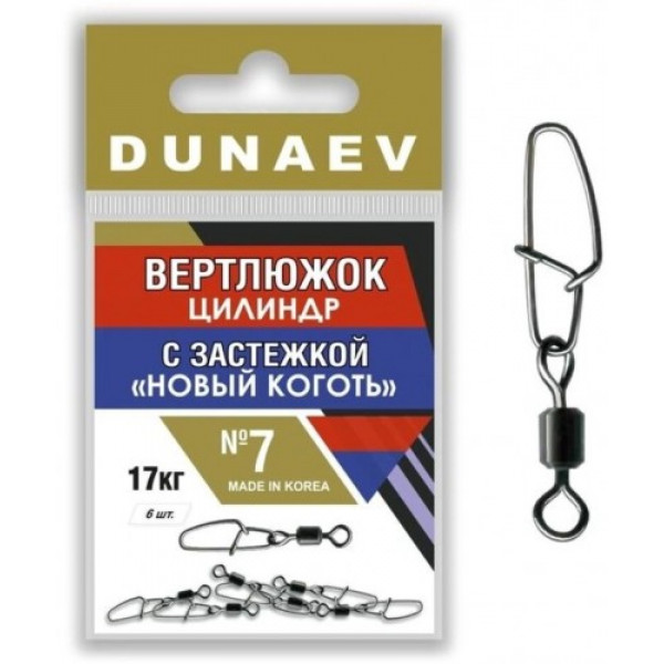 

Вертлюг Dunaev цилиндр с застежкой Новый коготь № 7 17кг (уп.6шт), Цилиндр