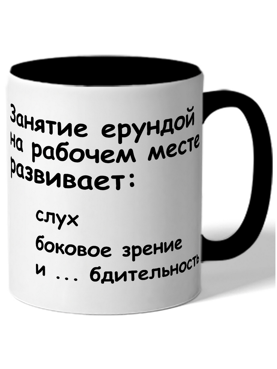 фото Кружка drabs занятие ерундой на рабочем месте