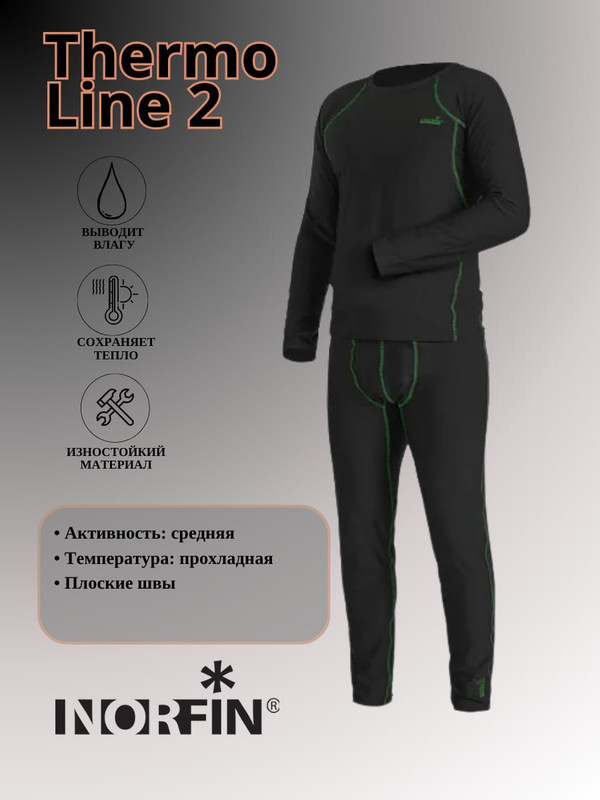 Термокомплект Norfin Thermo Line 2, black, M