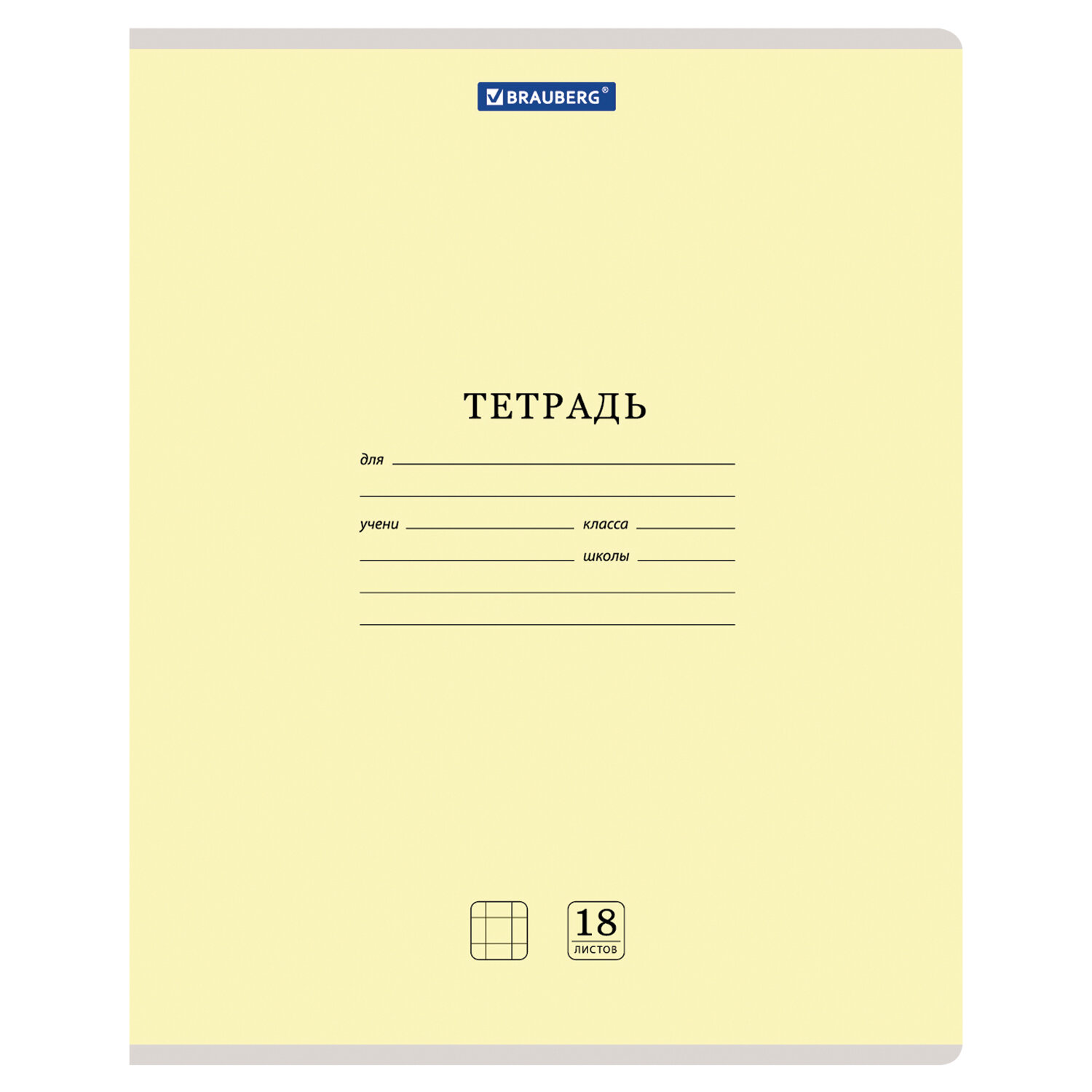 

Тетрадь 18 л BRAUBERG Классика NEW клетка желтая