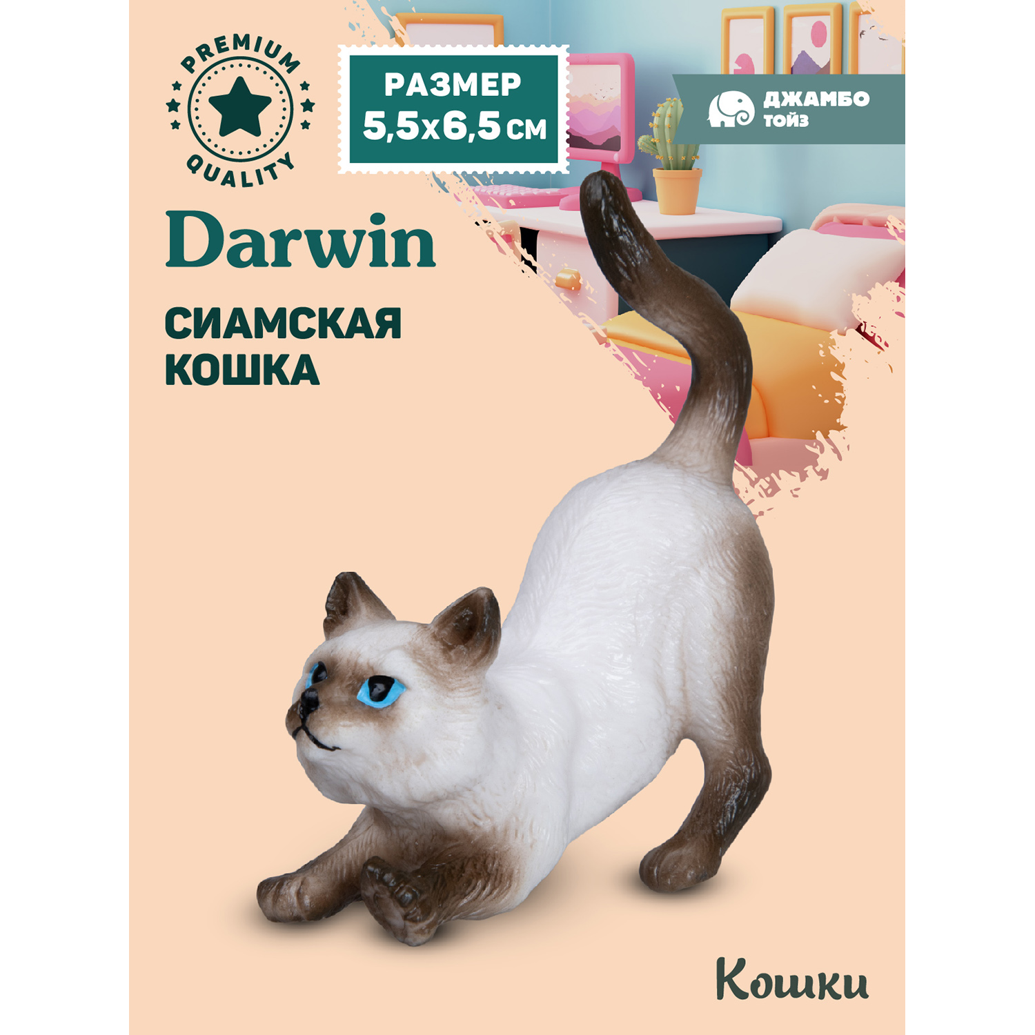 

Фигурка игрушка коллекционная Джамбо Тойз Сиамская кошка JB0212061