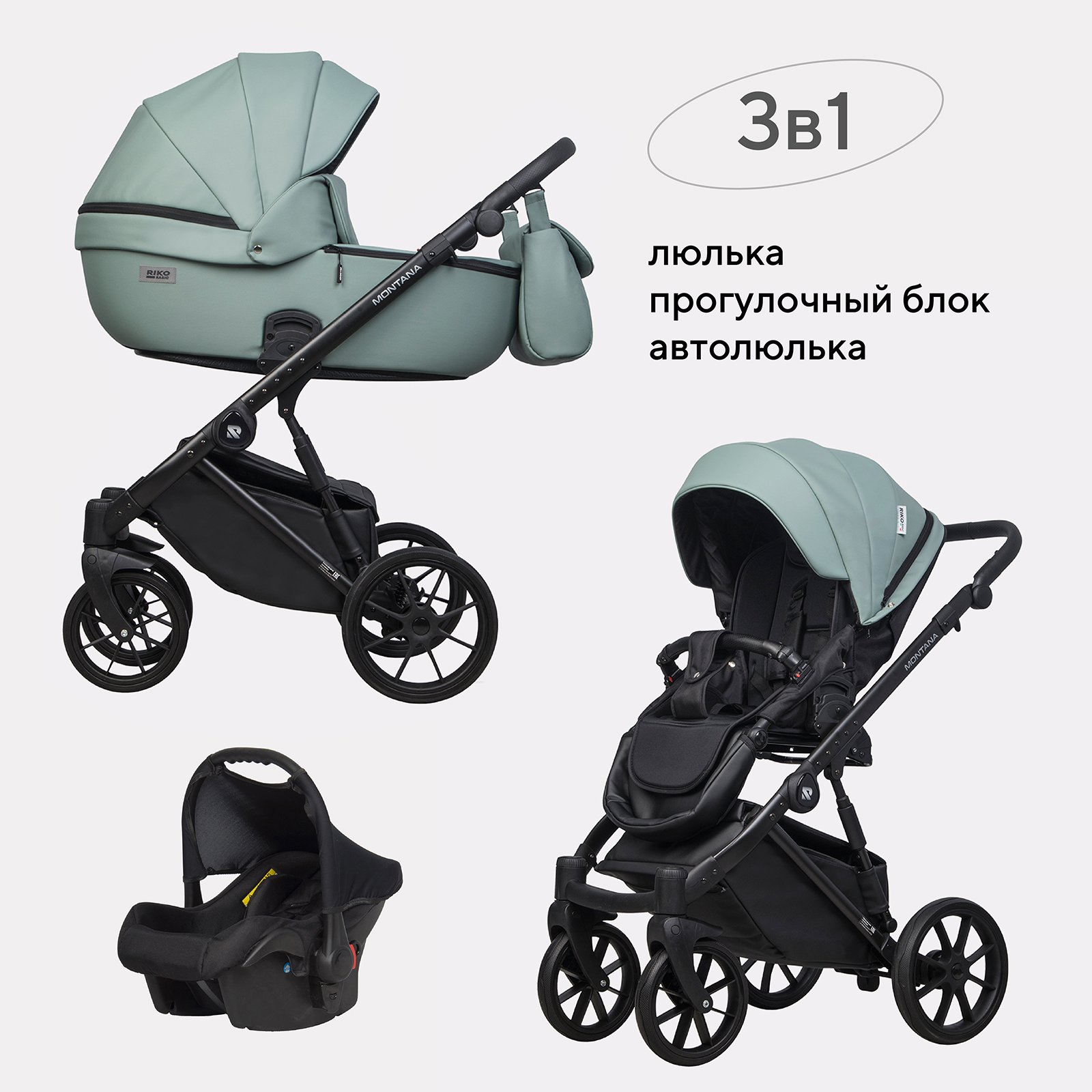 Коляска детская универсальная RIKO BASIC MONTANA ECCO 3 в 1 21 Green зеленый