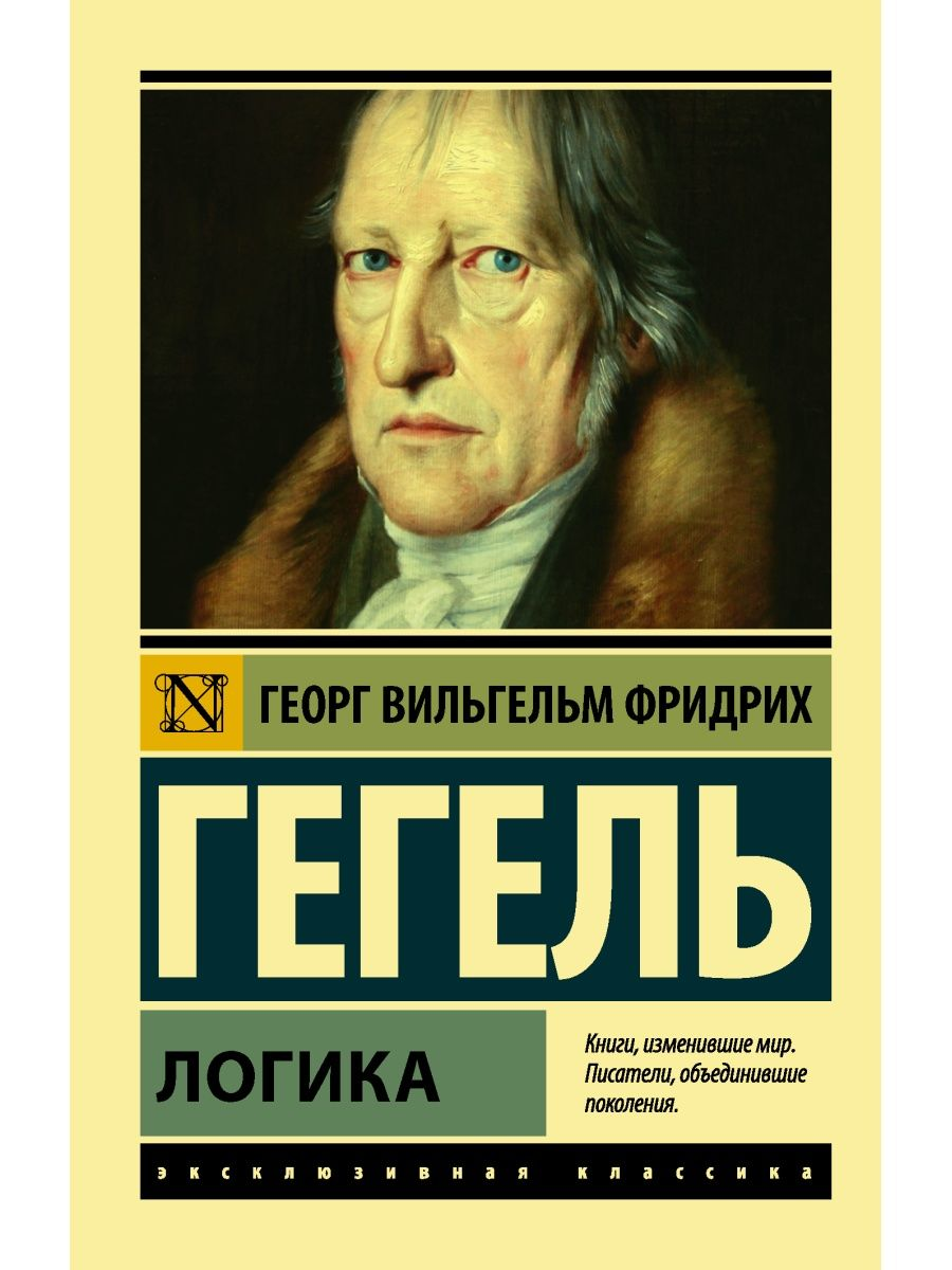 

Логика